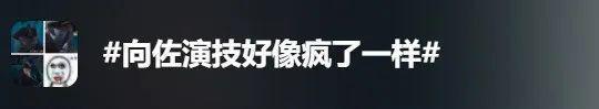 尊龙d88官网要是用一句话抽象此次向佐出圈的原因-尊龙d88官网(中国)登录入口